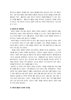 [의복의 역사] 조선시대 의복 - 조선시대 복식의 특징, 개짐, 서민들의 의복, 기녀들의 의복, 속옷, 장신구-3