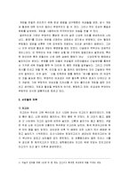 [의복의 역사] 조선시대 의복 - 조선시대 복식의 특징, 개짐, 서민들의 의복, 기녀들의 의복, 속옷, 장신구-4