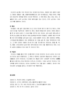 [의복의 역사] 조선시대 의복 - 조선시대 복식의 특징, 개짐, 서민들의 의복, 기녀들의 의복, 속옷, 장신구-8