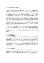 [건축역사] 조선시대 집의 역사 - 조선시대 주택의 정의 및 배경, 양반주택(상류주택)과 서민주택의 종류와 유형-2