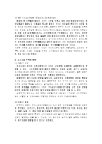 [건축역사] 조선시대 집의 역사 - 조선시대 주택의 정의 및 배경, 양반주택(상류주택)과 서민주택의 종류와 유형-3