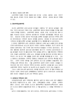 [건축역사] 조선시대 집의 역사 - 조선시대 주택의 정의 및 배경, 양반주택(상류주택)과 서민주택의 종류와 유형-4
