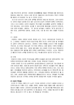[건축역사] 조선시대 집의 역사 - 조선시대 주택의 정의 및 배경, 양반주택(상류주택)과 서민주택의 종류와 유형-5