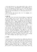 [건축역사] 조선시대 집의 역사 - 조선시대 주택의 정의 및 배경, 양반주택(상류주택)과 서민주택의 종류와 유형-6