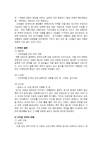 [건축역사] 조선시대 집의 역사 - 조선시대 주택의 정의 및 배경, 양반주택(상류주택)과 서민주택의 종류와 유형-7