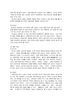 [건축역사] 조선시대 집의 역사 - 조선시대 주택의 정의 및 배경, 양반주택(상류주택)과 서민주택의 종류와 유형-8