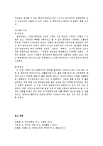 [건축역사] 조선시대 집의 역사 - 조선시대 주택의 정의 및 배경, 양반주택(상류주택)과 서민주택의 종류와 유형-9