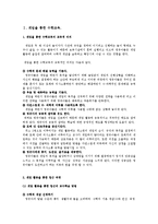 (아동수과학) 게임을 통한 수학교육, 짝짓기와 단순분류 이론정리-2