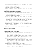 2014년 보육실습일지(어린이집, 놀이방, 보육실습, 보육실습일지, 보육실습일지양식, 보육실습양식, 보육실습일지서식)-12