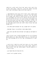 사회복지서비스 조직에서 참여적 리더십과 기관적용방법에 대한 설명-1