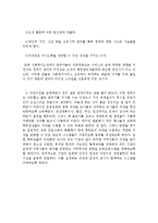 사회복지서비스 조직에서 참여적 리더십과 기관적용방법에 대한 설명-2