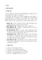 이혼가정과 아동(아동복지, 이혼가정아동, 이혼의개념, 이혼의실태, 이혼관련법, 이혼가정아동복지)-2