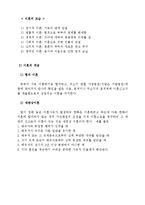 이혼가정과 아동(아동복지, 이혼가정아동, 이혼의개념, 이혼의실태, 이혼관련법, 이혼가정아동복지)-3