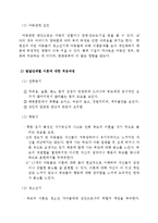 이혼가정과 아동(아동복지, 이혼가정아동, 이혼의개념, 이혼의실태, 이혼관련법, 이혼가정아동복지)-5