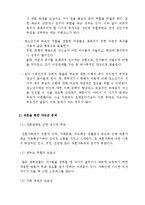 이혼가정과 아동(아동복지, 이혼가정아동, 이혼의개념, 이혼의실태, 이혼관련법, 이혼가정아동복지)-6