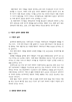 이혼가정과 아동(아동복지, 이혼가정아동, 이혼의개념, 이혼의실태, 이혼관련법, 이혼가정아동복지)-7