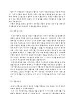 이혼가정과 아동(아동복지, 이혼가정아동, 이혼의개념, 이혼의실태, 이혼관련법, 이혼가정아동복지)-8
