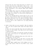 이혼가정과 아동(아동복지, 이혼가정아동, 이혼의개념, 이혼의실태, 이혼관련법, 이혼가정아동복지)-9