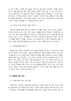 이혼가정과 아동(아동복지, 이혼가정아동, 이혼의개념, 이혼의실태, 이혼관련법, 이혼가정아동복지)-11