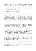 이혼가정과 아동(아동복지, 이혼가정아동, 이혼의개념, 이혼의실태, 이혼관련법, 이혼가정아동복지)-12