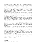 이혼가정과 아동(아동복지, 이혼가정아동, 이혼의개념, 이혼의실태, 이혼관련법, 이혼가정아동복지)-13