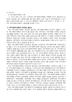 지역사회복지계획의 주민참여 필요성-3