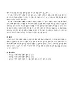 지역사회복지계획의 주민참여 필요성-4