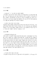 네이버라인 vs 카카오톡 서비스전략및 마케팅전략 비교분석과 SWOT분석및 두기업의 한계점분석과 나의견해-7