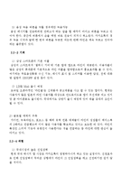 네이버라인 vs 카카오톡 서비스전략및 마케팅전략 비교분석과 SWOT분석및 두기업의 한계점분석과 나의견해-11
