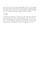 네이버라인 vs 카카오톡 서비스전략및 마케팅전략 비교분석과 SWOT분석및 두기업의 한계점분석과 나의견해-16