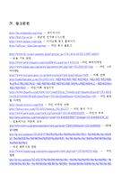 네이버라인 vs 카카오톡 서비스전략및 마케팅전략 비교분석과 SWOT분석및 두기업의 한계점분석과 나의견해-17