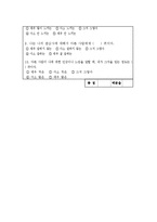 정서적및사회적고립척도, 일상적스트레스척도, 자아존중감척도, 대인관계척도, 비만자가진단척도-5