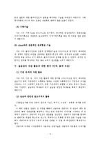마한노인복지센터(재가노인복지, 실습기관소개, 실습내용, 실습평가, 최종보고서)-13