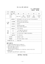 7월 4주간 보육실습일지(어린이집, 4주간, 주간보육계획안, 실습생소감, 담당교사조언, 지도교사평, 실습보고서)-12