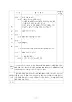 7월 4주간 보육실습일지(어린이집, 4주간, 주간보육계획안, 실습생소감, 담당교사조언, 지도교사평, 실습보고서)-14