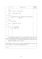 7월 4주간 보육실습일지(어린이집, 4주간, 주간보육계획안, 실습생소감, 담당교사조언, 지도교사평, 실습보고서)-16