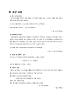 스포츠토토 경영,서비스전략 사례분석과 스포츠토토 서비스개선위한 마케팅,서비스전략 방안제언-15