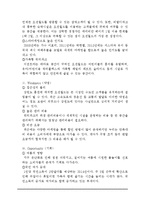 캐리비안베이 vs 오션월드 마케팅전략 비교분석및 오션월드,캐리비안베이 브랜드분석및 SWOT분석과 새로운 마케팅전략제안-3