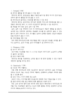 캐리비안베이 vs 오션월드 마케팅전략 비교분석및 오션월드,캐리비안베이 브랜드분석및 SWOT분석과 새로운 마케팅전략제안-5