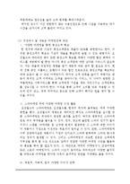 캐리비안베이 vs 오션월드 마케팅전략 비교분석및 오션월드,캐리비안베이 브랜드분석및 SWOT분석과 새로운 마케팅전략제안-12