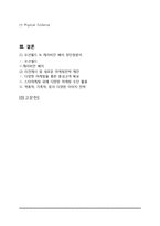 캐리비안베이 vs 오션월드 마케팅전략 비교분석및 오션월드,캐리비안베이 브랜드분석및 SWOT분석과 새로운 마케팅전략제안-16