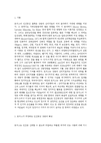 로저스가 주장하는 인간중심 상담자의 태도적 자질 세 가지를 쓰고, 이에 해당하는 당신 자신의 상담자로서의 자질을 분석 평가하시오.-2