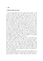 설탕의 이해 - 설탕의 역사와 종류 및 제조법과 용도, 우리나라의 전래 과정, 삼백산업과 관계, 설탕 만드는 회사들-2