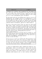 설탕의 이해 - 설탕의 역사와 종류 및 제조법과 용도, 우리나라의 전래 과정, 삼백산업과 관계, 설탕 만드는 회사들-4