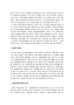 설탕의 이해 - 설탕의 역사와 종류 및 제조법과 용도, 우리나라의 전래 과정, 삼백산업과 관계, 설탕 만드는 회사들-5