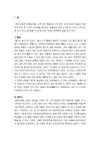 [음식문화사] 밀가루 음식의 이해 - 밀(형태, 재배사, 한국의 밀생산 역사), 밀 음식(국수, 유밀과, 전병, 수제비), 삼백산업(밀가루,면화, 설탕), 혼분식 장려기-2