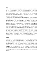 [음식문화사] 밀가루 음식의 이해 - 밀(형태, 재배사, 한국의 밀생산 역사), 밀 음식(국수, 유밀과, 전병, 수제비), 삼백산업(밀가루,면화, 설탕), 혼분식 장려기-3