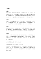 [음식문화사] 밀가루 음식의 이해 - 밀(형태, 재배사, 한국의 밀생산 역사), 밀 음식(국수, 유밀과, 전병, 수제비), 삼백산업(밀가루,면화, 설탕), 혼분식 장려기-4