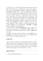 [음식문화사] 밀가루 음식의 이해 - 밀(형태, 재배사, 한국의 밀생산 역사), 밀 음식(국수, 유밀과, 전병, 수제비), 삼백산업(밀가루,면화, 설탕), 혼분식 장려기-5