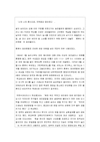 [음식문화사] 밀가루 음식의 이해 - 밀(형태, 재배사, 한국의 밀생산 역사), 밀 음식(국수, 유밀과, 전병, 수제비), 삼백산업(밀가루,면화, 설탕), 혼분식 장려기-6